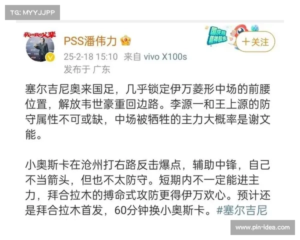 战术困局:伊万执教下国足进攻为何陷入 塞鸟 困境? 战术困局:伊万执教下国足进攻为何陷入 塞鸟 困境?